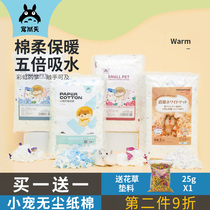 Hamster warm paper cotton golden silk bear winter bedding supplies Flower Branch mouse over winter deodorization and dust-free special sawdust rm