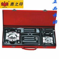 Eagles seal tool separator mechanical hydraulic combination double disc pull code bearing remover pull set