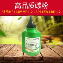 Jinhuida is suitable for Canon mf113w toner mf112 lbp113w lbp112 toner