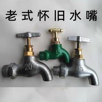 Faucet nozzle single old outdoor 46 points iron decoration green washing machine hose switch accessories 46