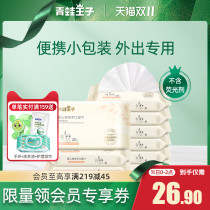 Frog Prince Wipes Small Bag Portable 10 Pack Newborn Baby Special Butt Baby Hand Wipes
