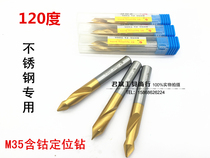 M35 Cobalt-containing titanium-plated 120-degree centering drill Positioning drill Fixed-point drill Chamfering center drill Fixed-point chamfering knife RF
