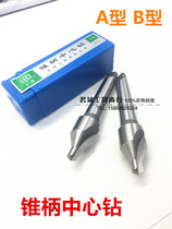 Hongfeng center drill cone shank center drill bit a Type B type M5-M24 promotion