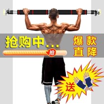Door horizontal bar wall non-perforated pull-up pull-up device home sports fitness equipment indoor horizontal bar