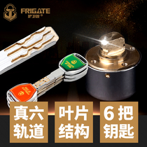 Frigate 8X blade old security door automatic lock core locking head stone bull cross latch lock