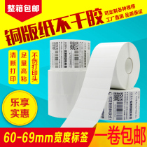 Coated paper label 60 65*25 30 35 40 45 50 55 barcode printing blank stickers