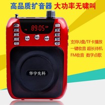 Huanyushchenko 813 megaphone singing machine Multi-functional portable card elderly player radio