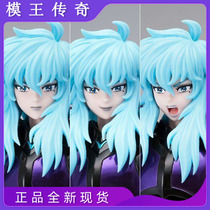  (Legend of the model King)The new Bandai soul limited holy clothing myth EX Ming Pisces Ming clothing Abrodi Pluto chapter