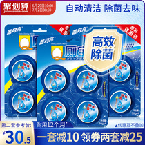 Blue moon Q toilet automatic cleaning toilet deodorization fresh toilet combination of blue bubbles for 1 year