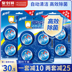 Blue Moon Q toilet treasure, automatic toilet cleaning, deodorizing and fresh toilet cleaning treasure, a total of 12 blue bubble combinations