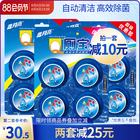 Blue Moon Q toilet treasure, automatic toilet cleaning, deodorizing and fresh toilet cleaning treasure, a total of 12 blue bubble combinations