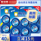 Blue Moon Q toilet treasure, automatic toilet cleaning, deodorizing and fresh toilet cleaning treasure, a total of 12 blue bubble combinations