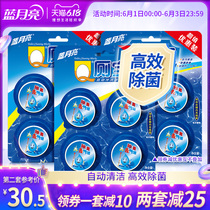 Blue moon Q toilet automatic cleaning toilet deodorization fresh blue bubble combination available for 1 year