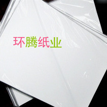 Inkjet coated paper 250g color spray coated paper double-sided bright A3 high-gloss color printing color drawing paper 50 sheets