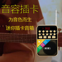 Audio capacity H18b mini audio portable plug-in card old man radio small speaker mp3 walkman