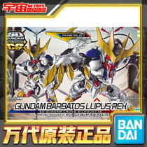 Spot SDCs Q BB warrior babatos King form wolf king iron blood assembly