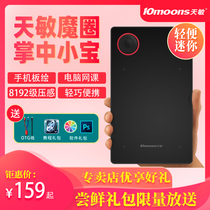  Tianmin G50 magic circle digital board can take over the phone hand-painted board Painting board Drawing board Handwriting board Net class writing board
