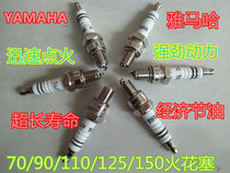 Suitable for Yamaha curved beam motorcycle scooter Xunying Liying Qiaoge Fuxi Lingying Tianjian spark plug