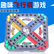 Early education chess Childrens Fun flying chess parent-child Puzzle interactive party board game toy kindergarten gift