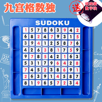 Table top game Sudoku game chess, Jiugongge 120, early teaching parents and children's intelligence, toy memory chess