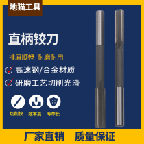 Straight shank reamer 3 05 3 15 3 25 3 35 3 45 3 55 3 65 3 75 3 85 3 95