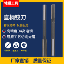 D4 straight shank reamer 3 4 5 6 7 8 9 10 11 12 13 14 15 16 17 18 19 20