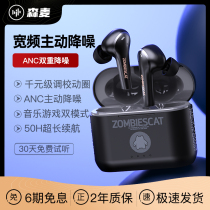 Senmai Devil Cat Sound Magic Wireless Bluetooth Headset Binaural Ac Active Noise Reduction Half-in-ear Game