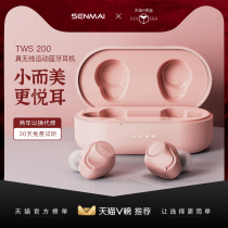 Senmai Bluetooth headset binaural real wireless in-ear sports running invisible male and female models for Apple Huawei
