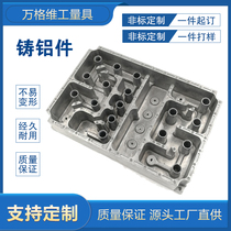Aluminum alloy casting foundry casting aluminum die-casting aluminum mold production precision die-casting aluminum steel film casting machine processing aluminum parts