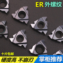 CNC Alloy Threaded Car Blade Metric Internal and External Thread Stainless Steel Thread Cutter Head 16ER AG60-PM35