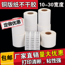 Coated paper self-adhesive label paper 10-35 5 6 8 10 14 15 16 20 25 30 32 40 45 50 55 60 