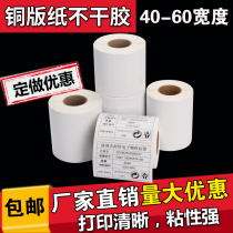 Coated paper self-adhesive label paper 40-60 50 65 10 15 25 30 35 70 80 bar code paper copper board paper carbon tape printing sticker clothing tag custom