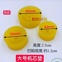 Watch repair tool Press die pressure gauge soft glue die watch bottom cover die single grain die press back cover die