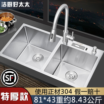 Kitchen household 304 stainless steel thickened platform in the sink dishwashing sink manual panning basin sink double tank