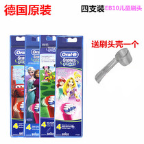 Braun OralB Oral B children brush head EB10-4K suitable for DB4510K D12513K D10513
