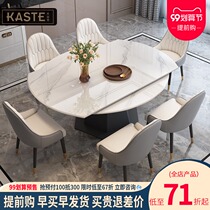 Light luxury light rock board table square round dual-purpose telescopic rotating round snow mountain stone dining table and chair combination modern and simple