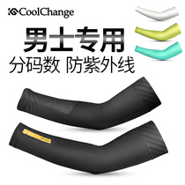 Cool change of ice sleeveless sleeve for men and women Summer driving sunscreen Anti-UV protection arm jacket riding ice silk sleeve armchair sleeve