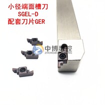 CNC end face groove tool bar small diameter end face cutting tool GER 1 0MM 1 5MM 2 0MM