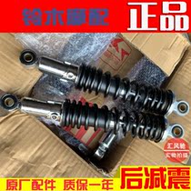 Original light riding Suzuki motorcycle accessories Suzuki King GS125 rear shock QS125-6A-6B hydraulic rear shock absorber