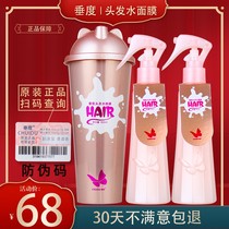  Vertical hair water mask Rinse-free nutritional supple milk tea cup Moisturizing nourishing spray Hair salon same hair care