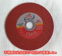 Xinben 107 115 Angle Grinder Yunshi Machine Ultra-thin Double Mesh Stainless Steel Cutting Sheet Metal Grinding Wheel Sheet Abrasive Sheet
