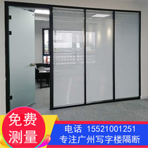 Guangzhou office building office glass high partition wall aluminum alloy screen tempered frosted with Louver soundproof wall
