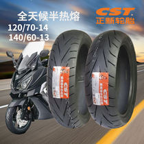 SYM Xia Xing Sanyang locomotive CRUISYM patrol 300 Z300 nine sister happy Knight front and rear tires