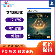 PS5 game Elden law Ring Elden Ring ancient Ring ancient Ring old man Ring Ring