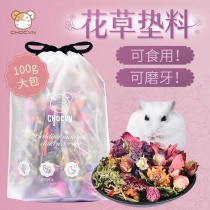 Hamster flower and grass bedding dry flower deodorant Flower Branch mouse paper cotton winter 100g winter set complete Golden Bear supplies