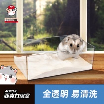 Hamster bathroom supplies Golden silk bear Hamsters small urinal Acrylic toilet Transparent bath sand bath tub Bath tub