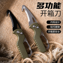 New product portable multifunctional express parcel unpacking knife keychain Tool mini unpacking rope artifact