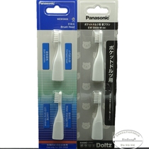 Genuine spot Panasonic children's electric toothbrush toothbrush head replacement head suitable for EW0959-W EW-DS32