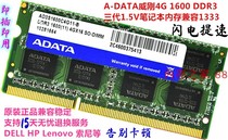 ADATA Weigang 4GB 1600 2 rx8pc3-12800SDDR3 laptop memory module compatible with 8G2G
