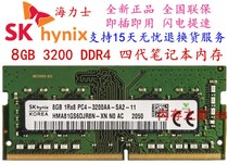 SKhynix Hynex 8GB3200DDR4 fourth generation original laptop memory module compatible 16G 32GB
